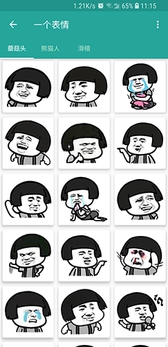 表情包生成器图2