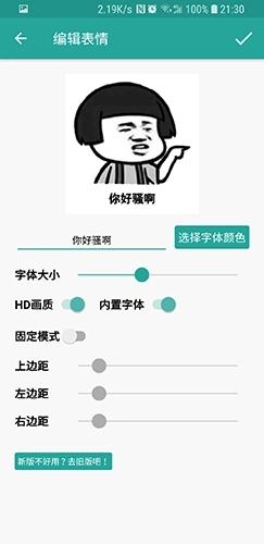 表情包生成器图5