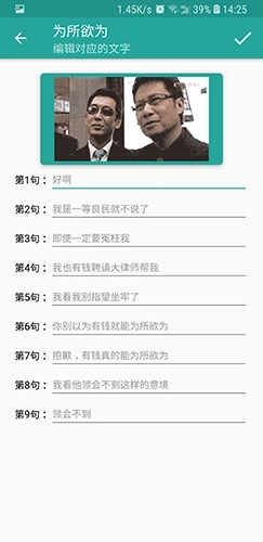 表情包生成器图4