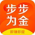 步步为金