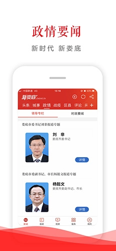 新娄底图2