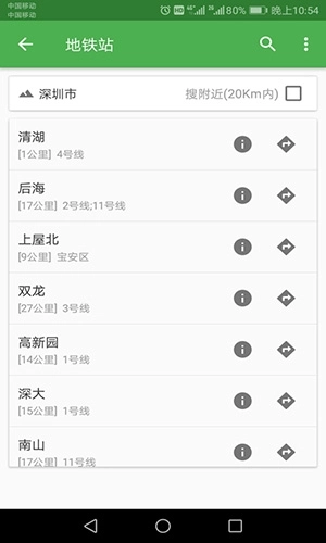 北斗卫星地图高清免费2026