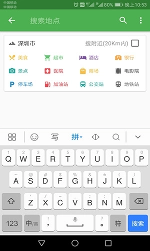 北斗卫星地图高清免费2026