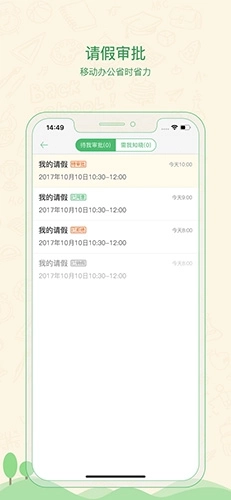 焦点家校教师版(5)