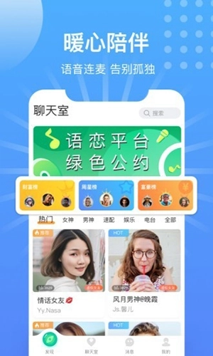 语恋图5