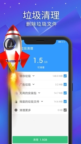 极光清理图1