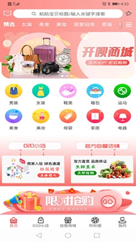 开呗商城图2