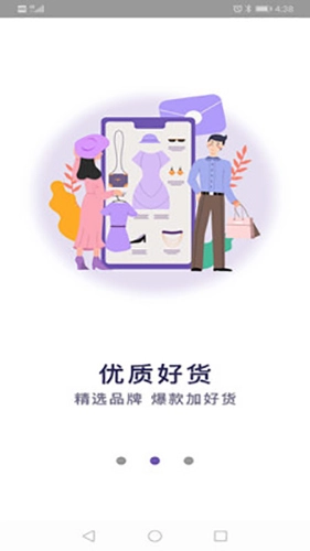 开呗商城图4