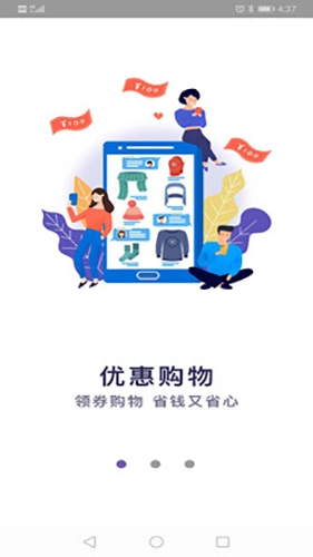 开呗商城图5