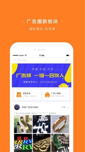 广告侠图1