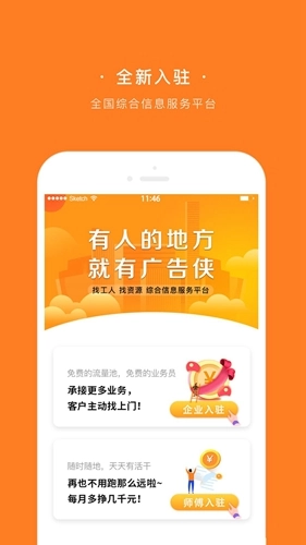 广告侠图2