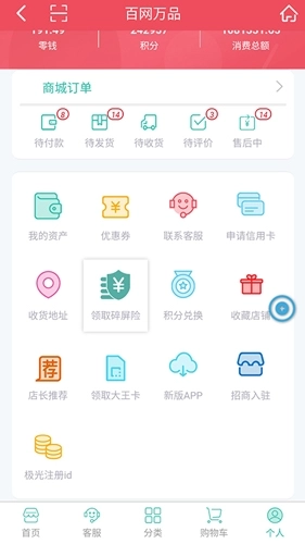 百网万品图4