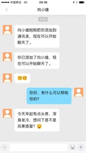 城市一账通医生版