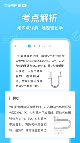 晓搜题(改名题拍拍)图3