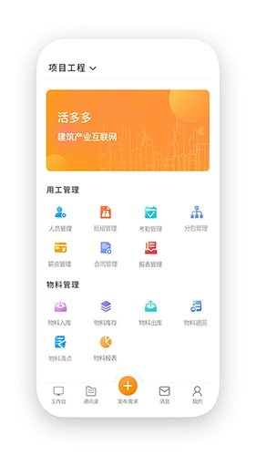 活多多图4