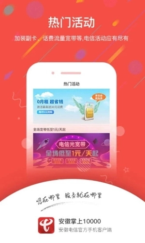 安徽掌上10000最新版