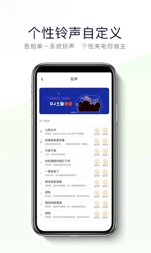 神指拨号图5