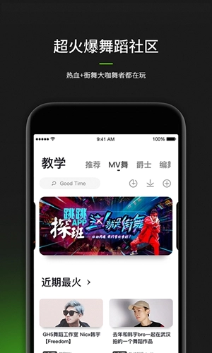 跳跳舞蹈正版图2
