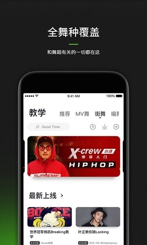 跳跳舞蹈正版图3