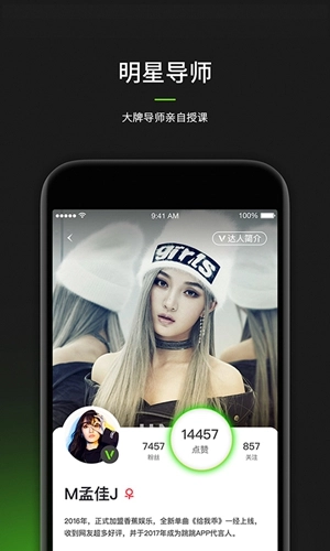 跳跳舞蹈正版图1