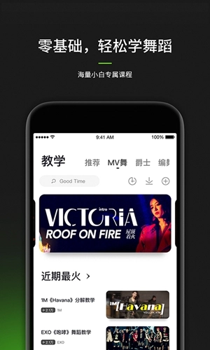 跳跳舞蹈正版图5