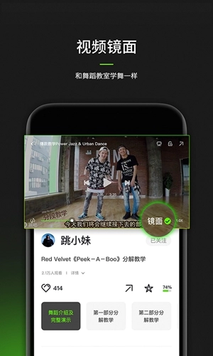 跳跳舞蹈正版图4