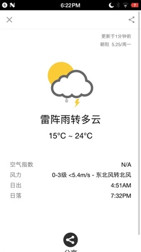 生活日历