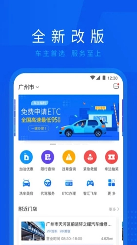 车检大师图3