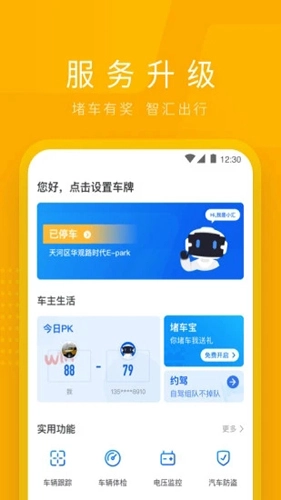 车检大师图4