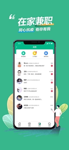 乐兼职图4
