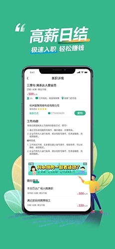 乐兼职图3