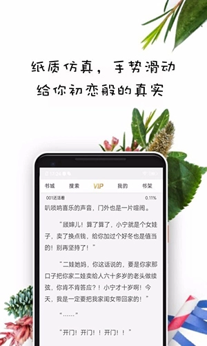 紫米免费小说图3