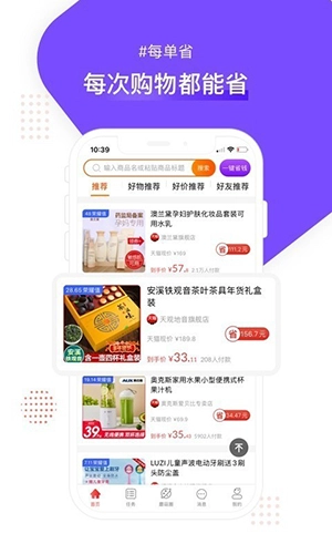 省钱蘑菇图2