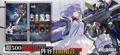 机动战队安卓版