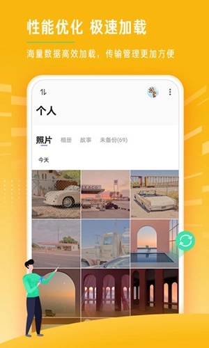 时光相册极速版(2)