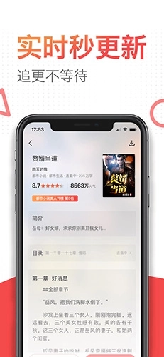 番薯小说极速版图3