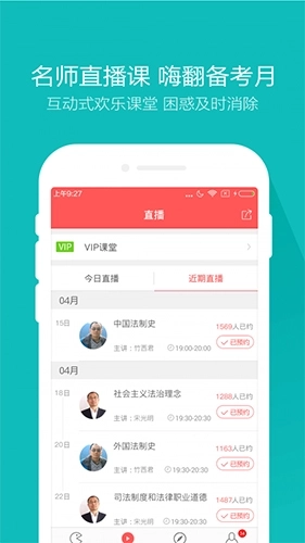 司法考试万题库图4