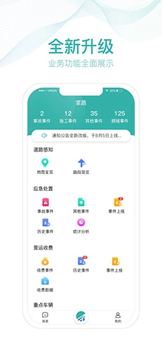 掌路图1