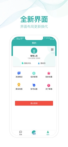 掌路图4
