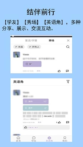 听典英语(5)