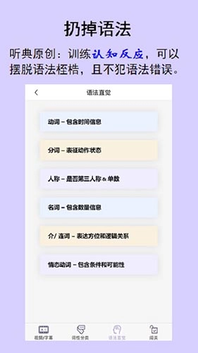 听典英语(4)
