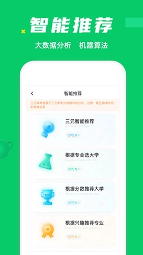 三元高考手机版