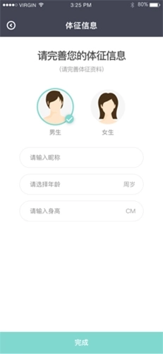 悦小妖体脂秤图1