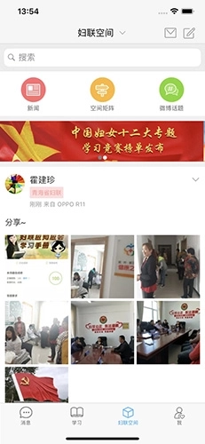 妇联通图4