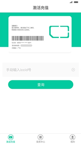 前海翼联图4