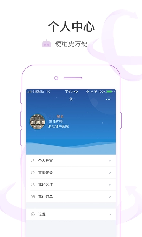 医链云学院图4