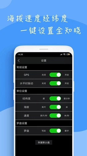 穷游指南针图2