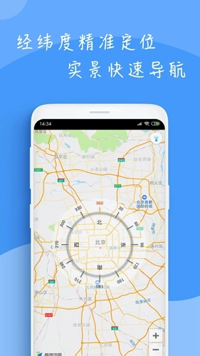 穷游指南针图3