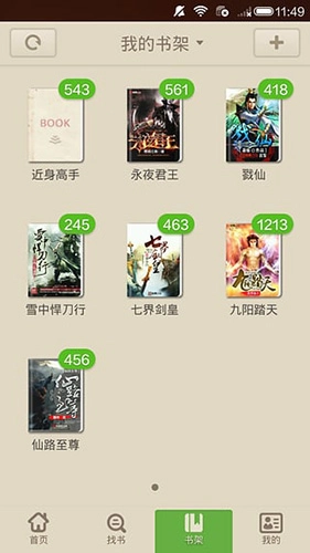 读书巴士图4