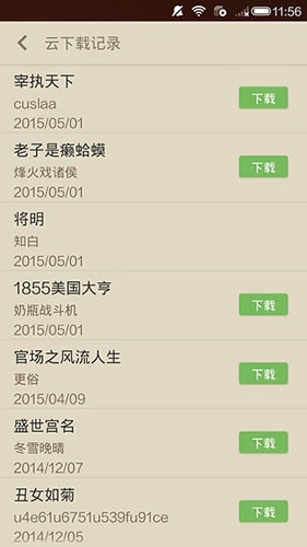 读书巴士图5